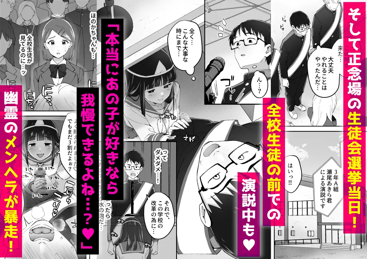 メンヘラJ◯幽霊ちゃんの憑きまとい搾精地獄 サンプル画像 6