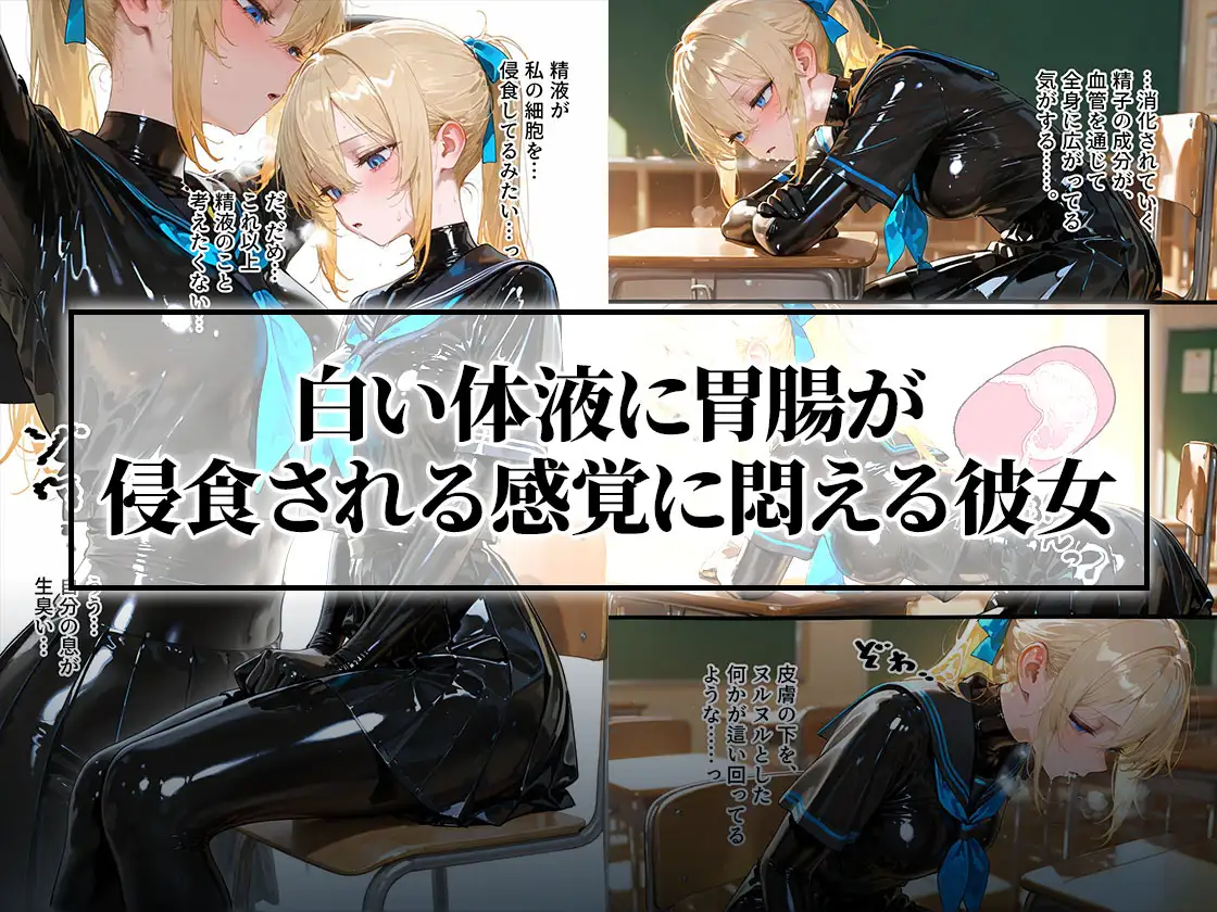 【わからせ週間4】精液給餌&嘔吐奉仕編|護謨学院 サンプル画像3