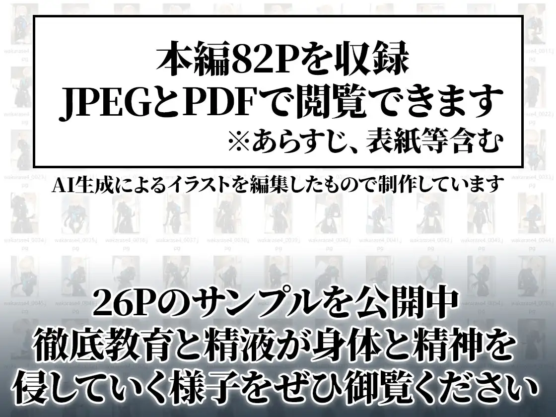 【わからせ週間4】精液給餌&嘔吐奉仕編|護謨学院 サンプル画像8