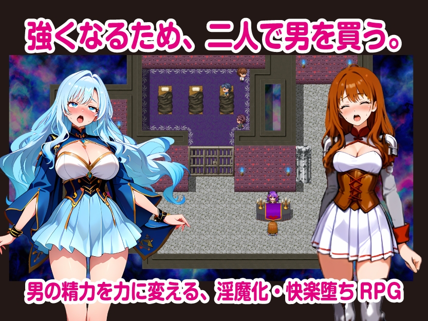 サキュバスの檻 サンプル1