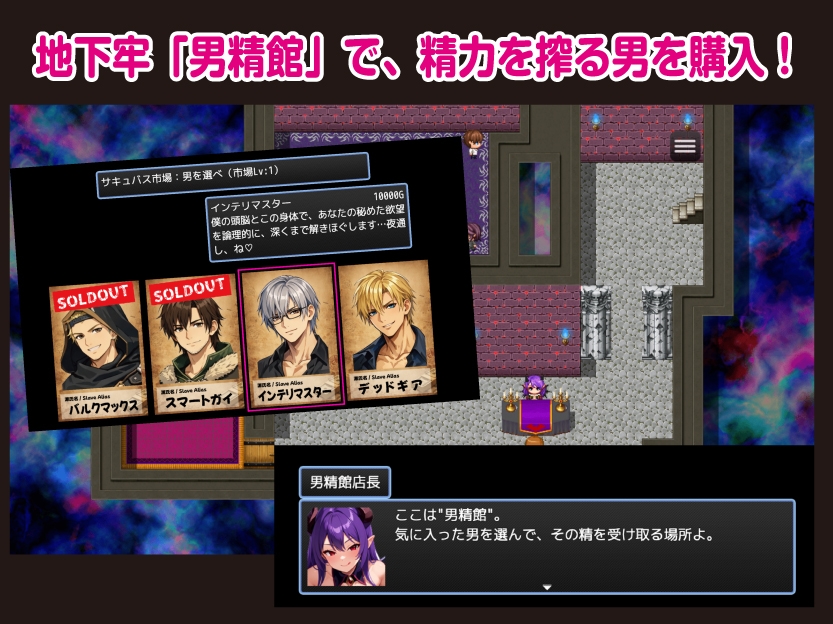 サキュバスの檻 サンプル2