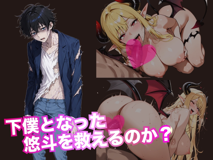 サキュバスの檻 サンプル6