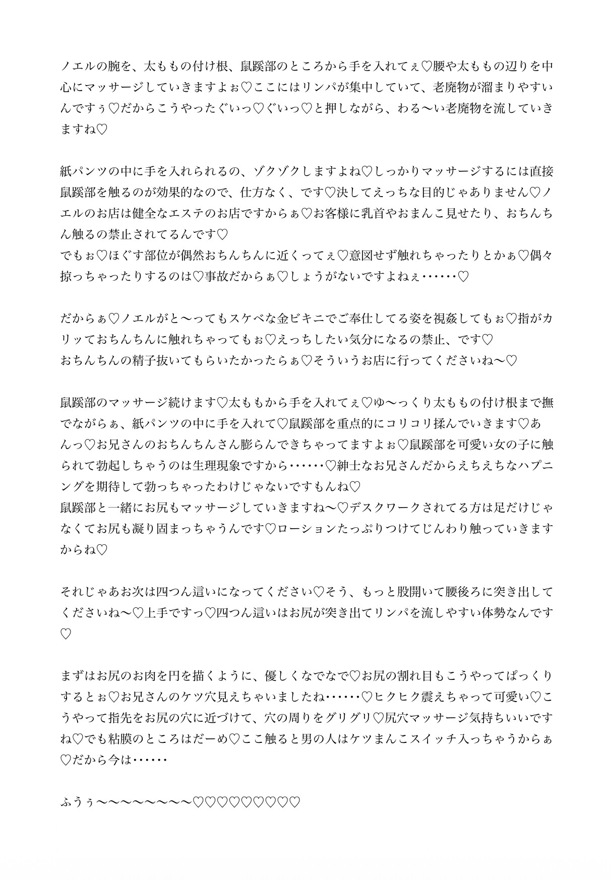 小悪魔系Kカップ爆乳メンエス嬢に射精欲煽られるえちえち鼠蹊部マッサージ サンプル1