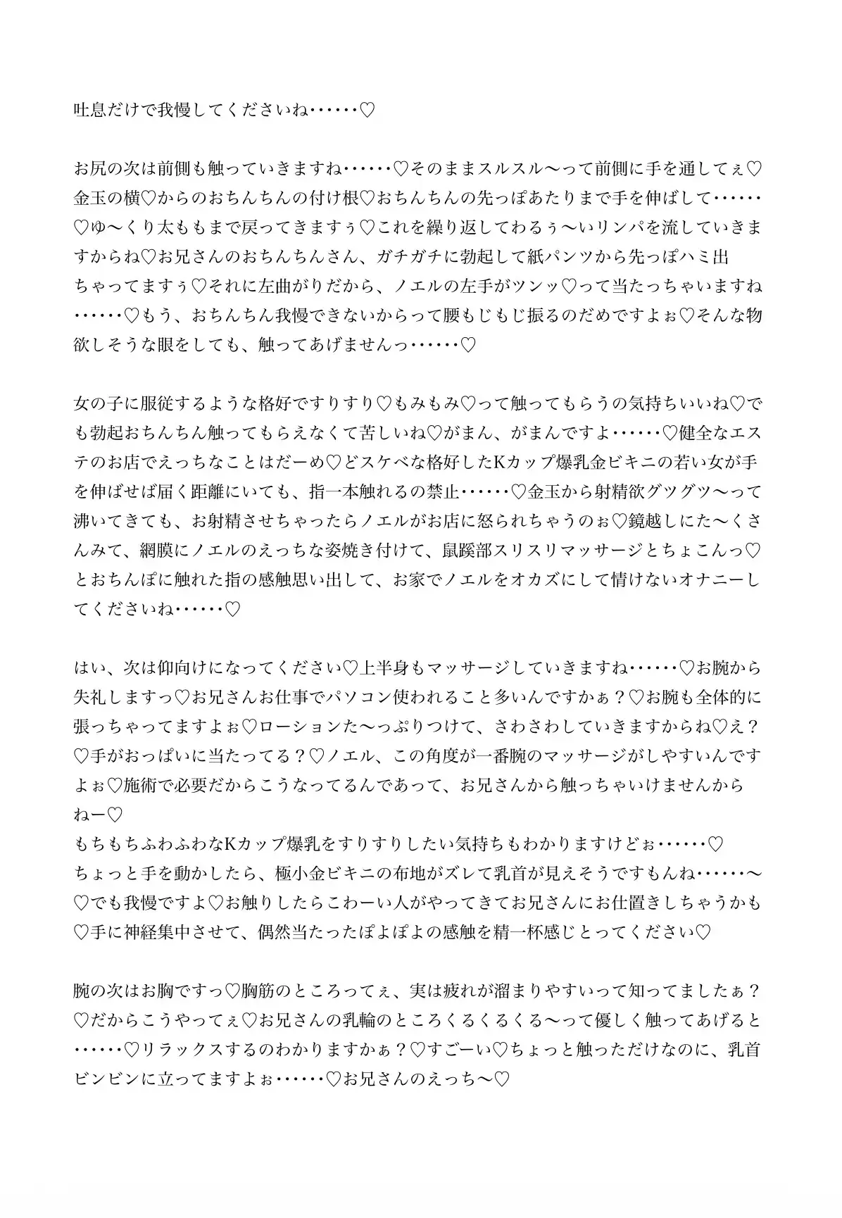 小悪魔系Kカップ爆乳メンエス嬢に射精欲煽られるえちえち鼠蹊部マッサージ サンプル画像 2