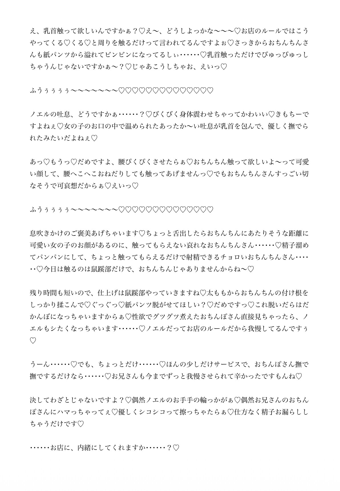 小悪魔系Kカップ爆乳メンエス嬢に射精欲煽られるえちえち鼠蹊部マッサージ サンプル3