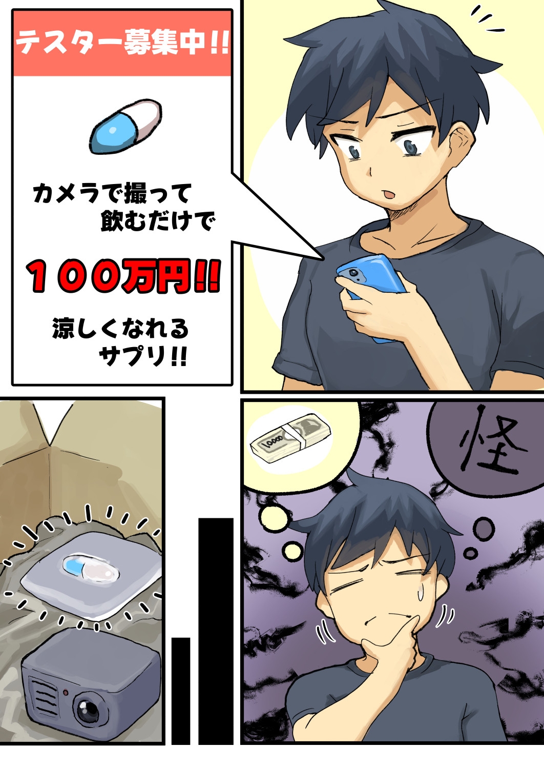 FANBOXまとめ11 ~獣化まとめ集~ 画像1