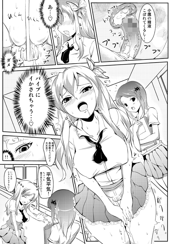 私は子鷹の赤ちゃんが産みたい 画像3