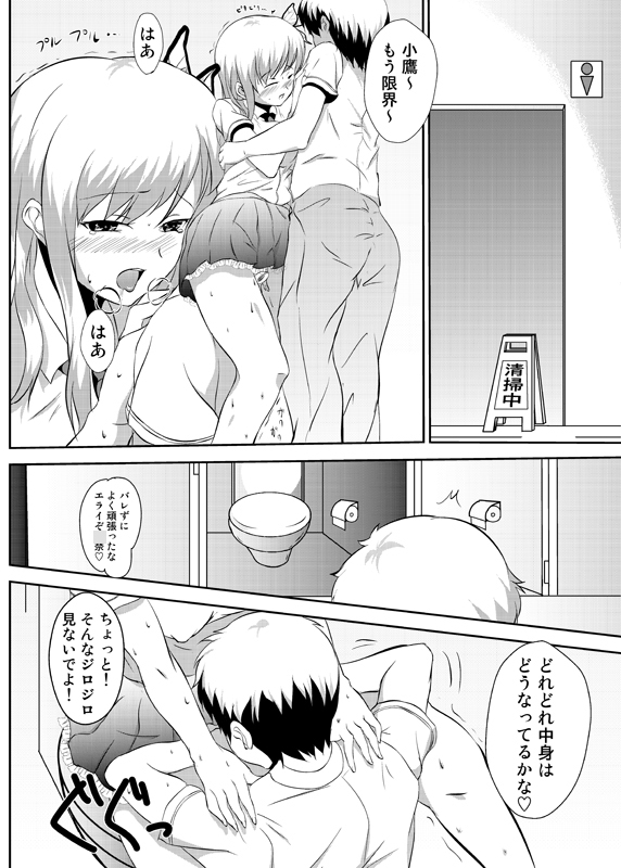 私は子鷹の赤ちゃんが産みたい 画像4
