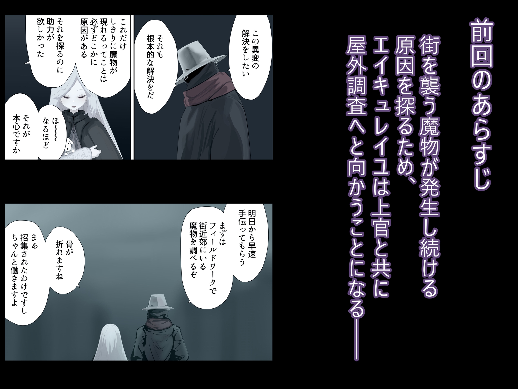 異種姦妊孕奇譚・第六幕ー絶体絶命スライムトラップ 画像2
