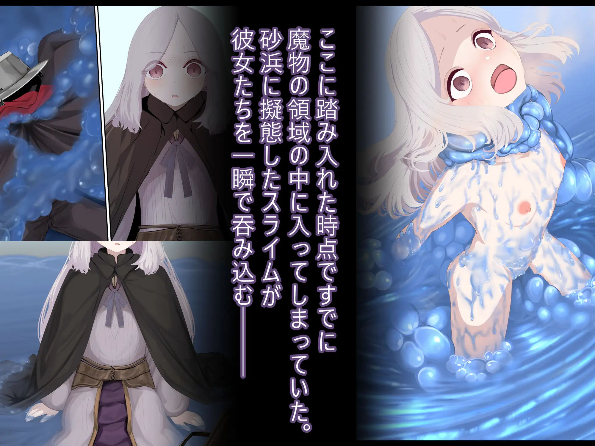 異種姦妊孕奇譚・第六幕ー絶体絶命スライムトラップ サンプル画像 4