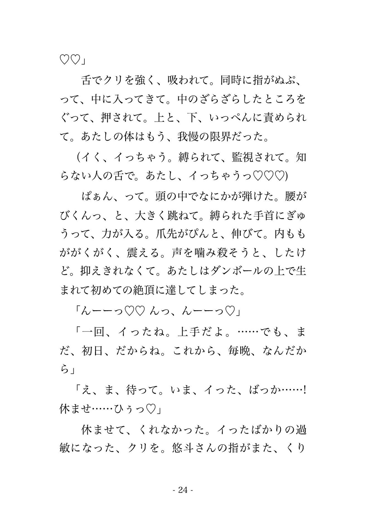 引っ越しを頼んだ業者の作業員に新居の住所を覚えられて向かいの空き部屋から監視されたあげく連れ込まれて毎晩中出しされてるんだけど!?