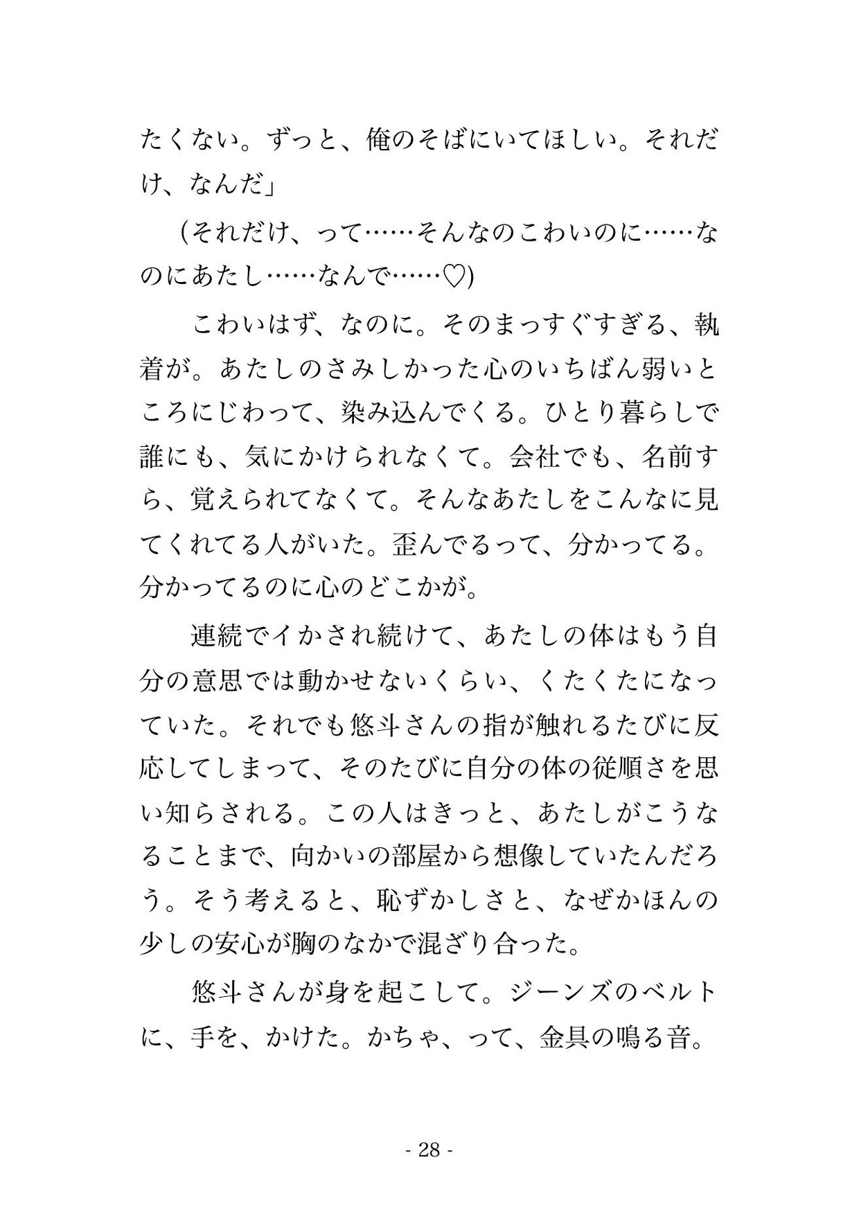 引っ越しを頼んだ業者の作業員に新居の住所を覚えられて向かいの空き部屋から監視されたあげく連れ込まれて毎晩中出しされてるんだけど!?