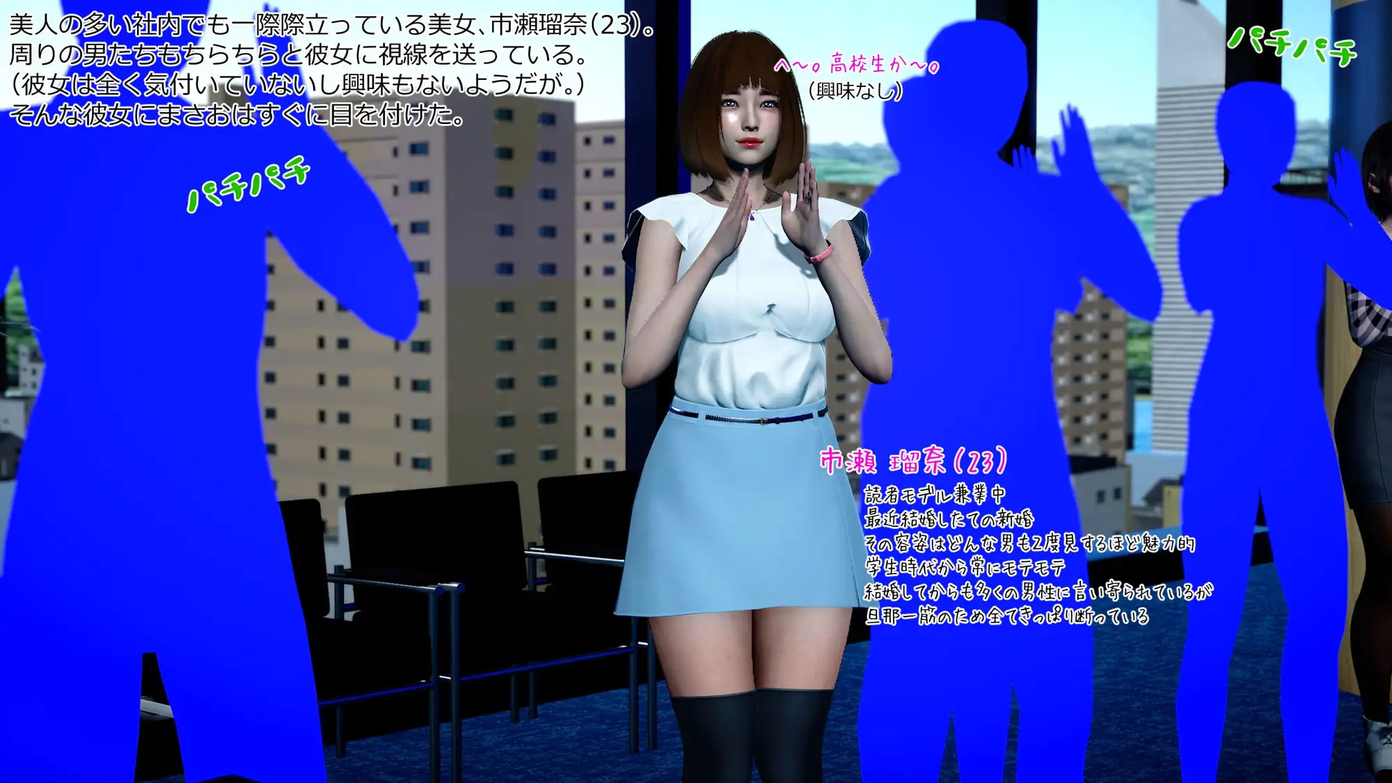 まさおのハーレム化計画 OL編(瑠奈・彩華 洗脳編) サンプル画像 2