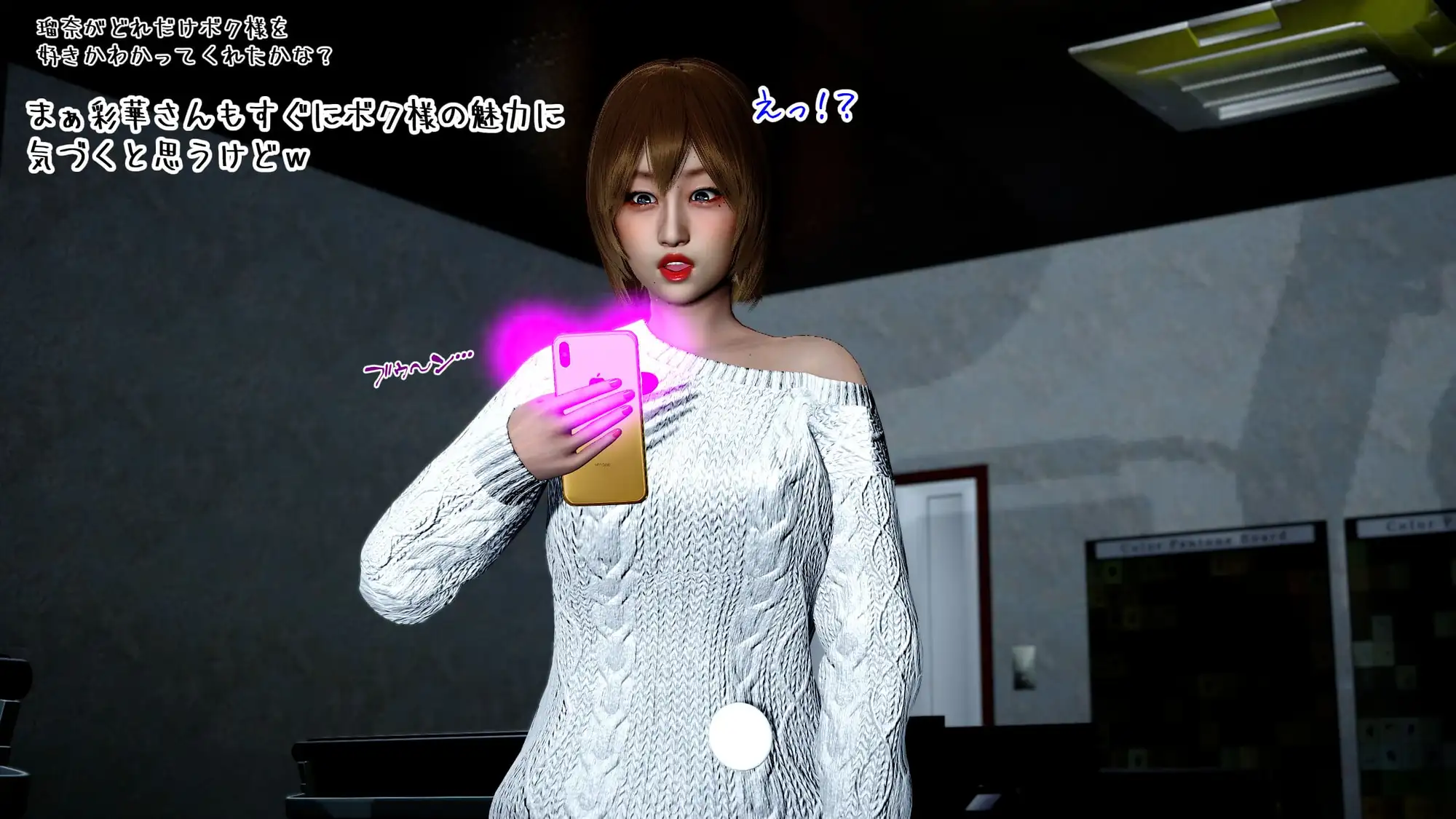 まさおのハーレム化計画 OL編(瑠奈・彩華 洗脳編) サンプル画像 6