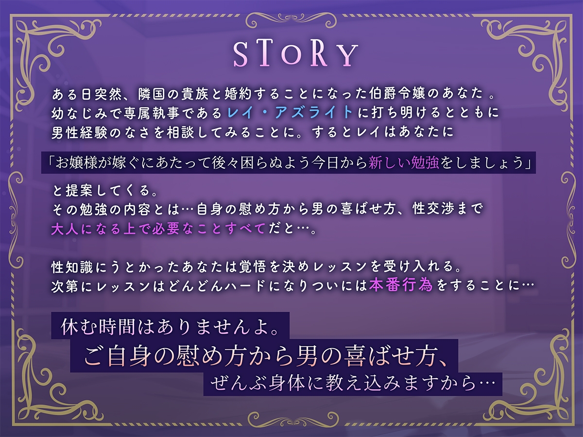 隠れドSな年下幼なじみ執事の容赦ないドスケベ性教育♡ [ギルティメルティ/Guilty Melty] | DLsiteがるまに 2