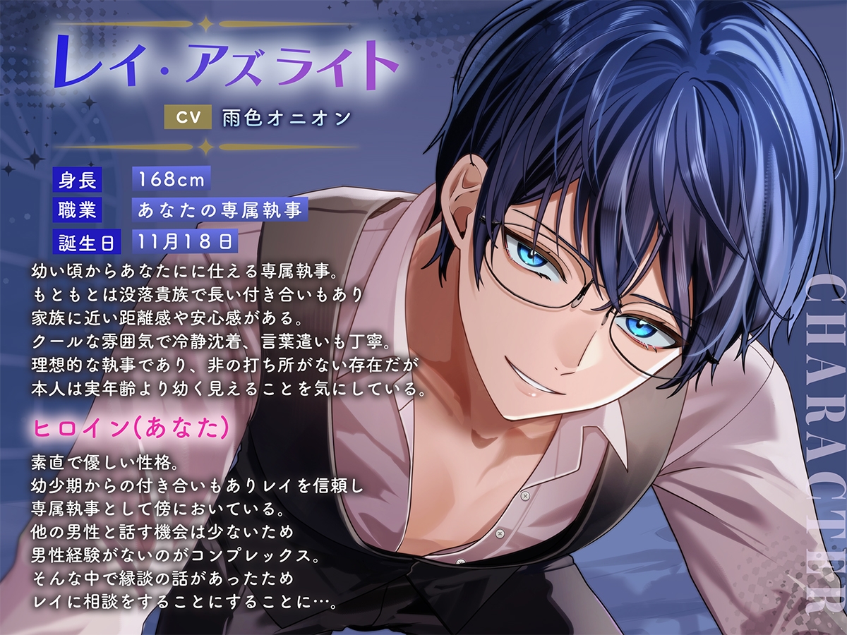 隠れドSな年下幼なじみ執事の容赦ないドスケベ性教育♡ [ギルティメルティ/Guilty Melty] | DLsiteがるまに 3