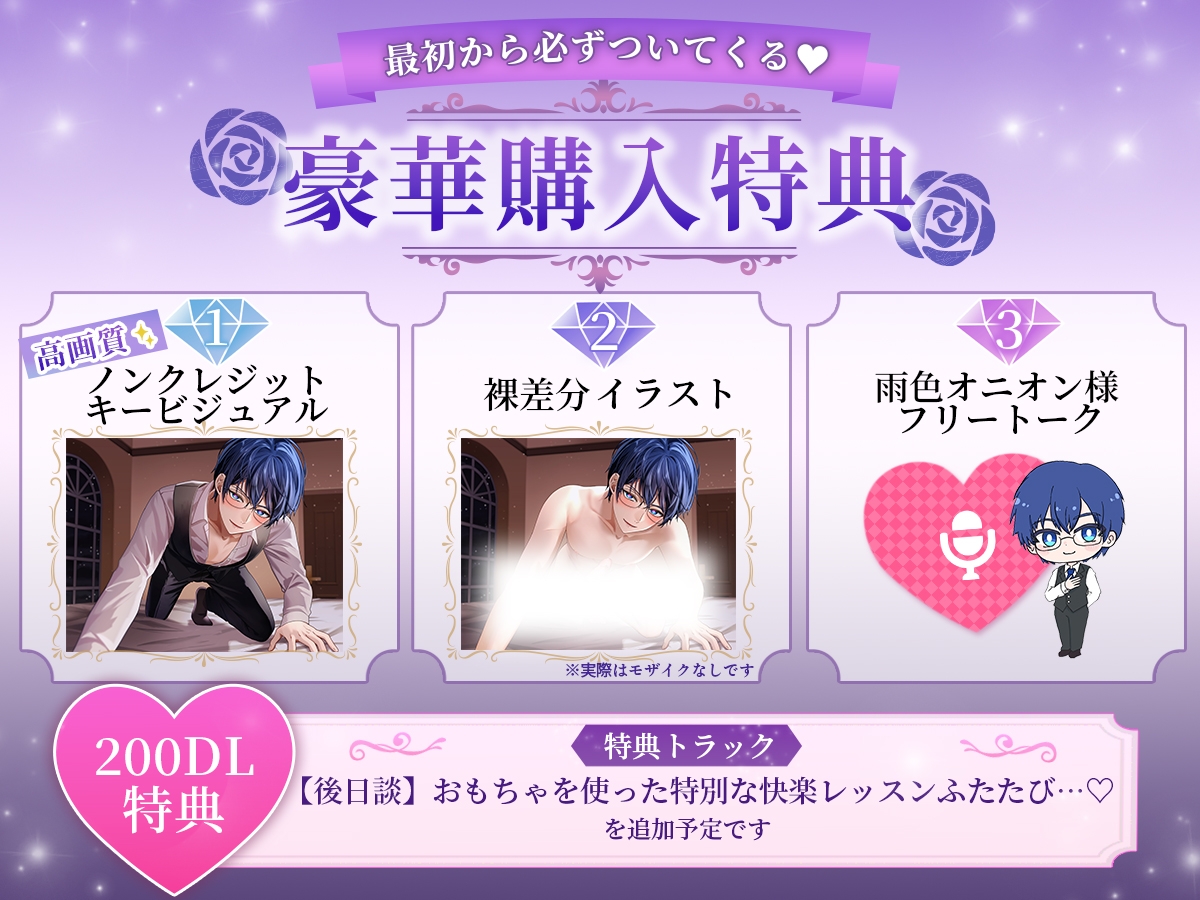 隠れドSな年下幼なじみ執事の容赦ないドスケベ性教育♡ [ギルティメルティ/Guilty Melty] | DLsiteがるまに 6