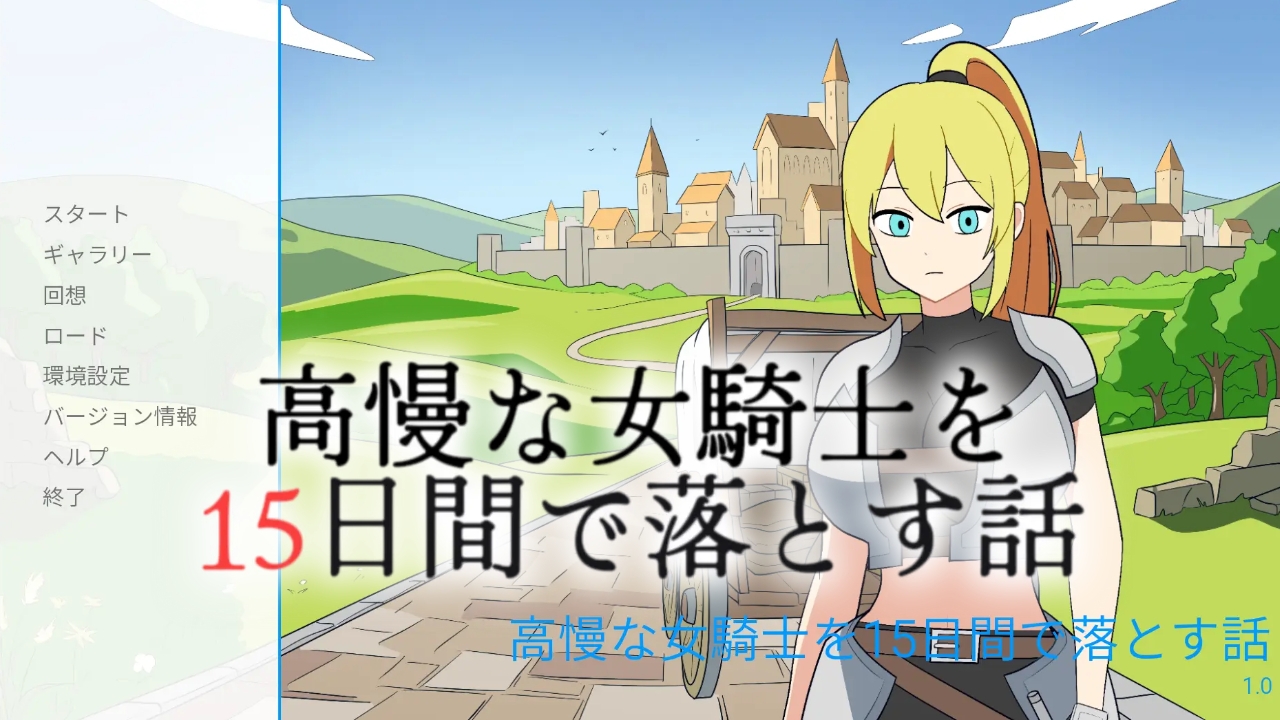 Breaking the Proud Female Knight in 15 Days