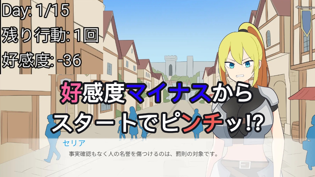 Breaking the Proud Female Knight in 15 Days