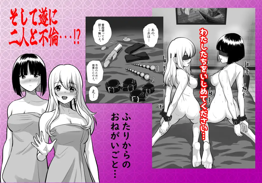 妻(元レズ)と妻の元カノと妻の元カノの今カノと2 サンプル画像 3
