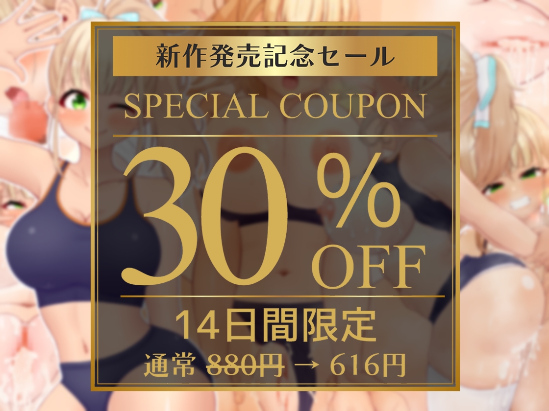 憧れの巨乳陸上部先輩JKと甘々密着汗だくえっち 画像1