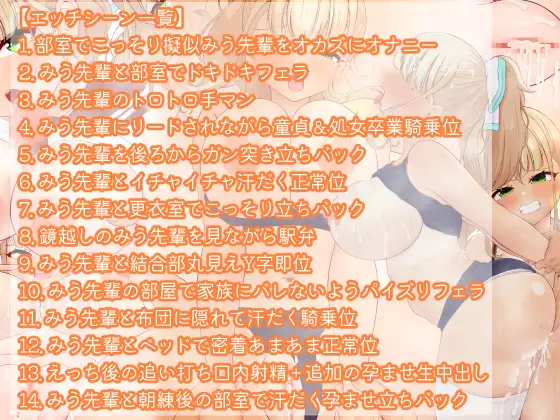 憧れの巨乳陸上部先輩JKと甘々密着汗だくえっち サンプル画像 9