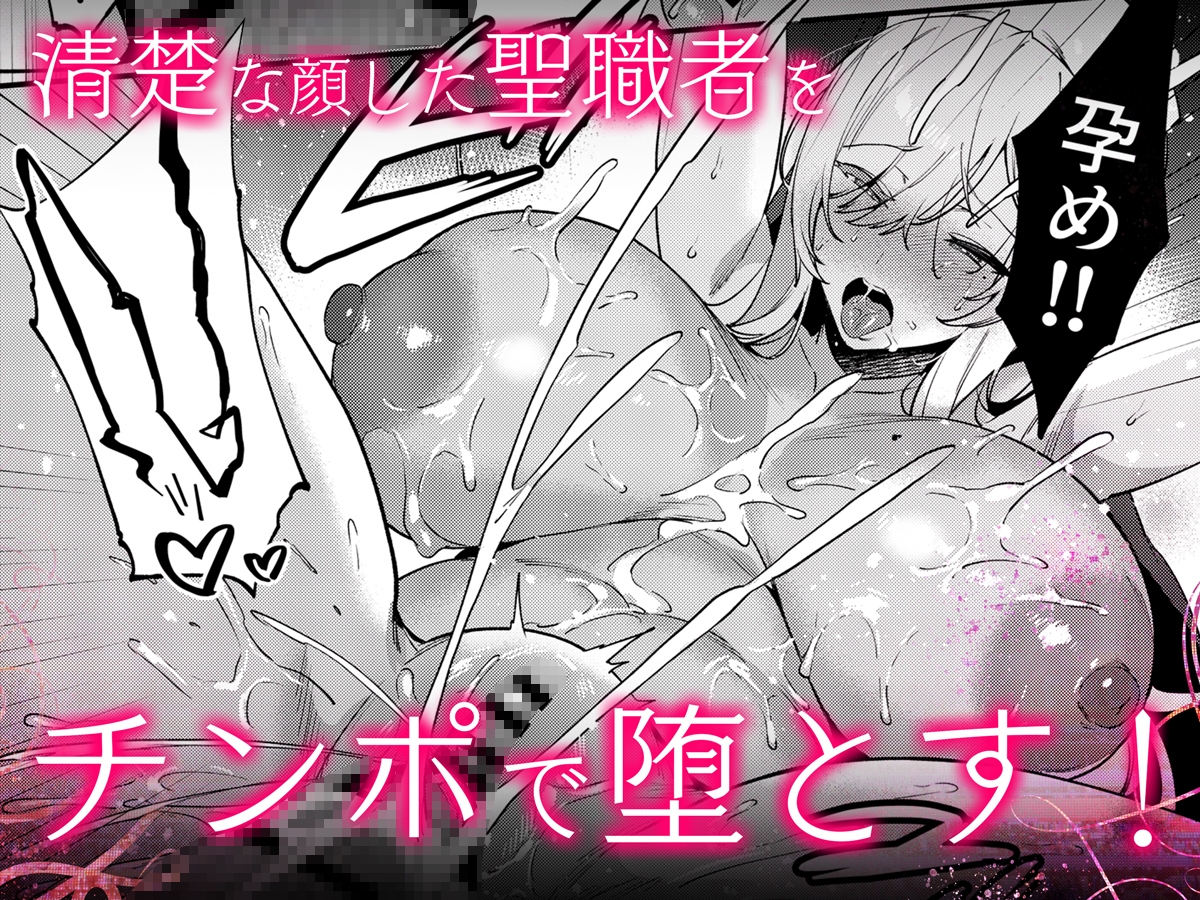 鬼畜勇者と神官さん 冒険中にハメられまくる隠れマゾ聖職者の痴態記録-7