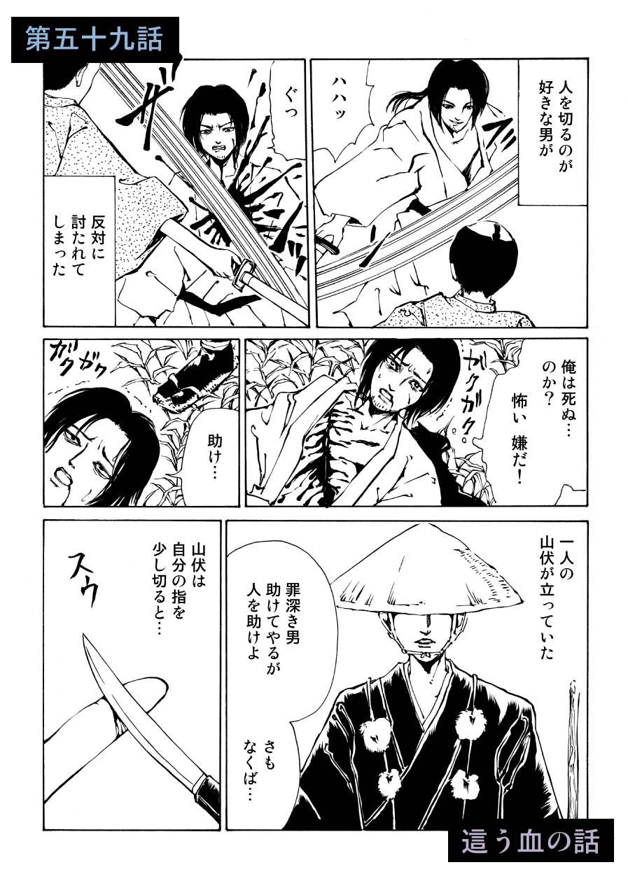 江戸怪談『百の世の夢』〈三〉 画像3