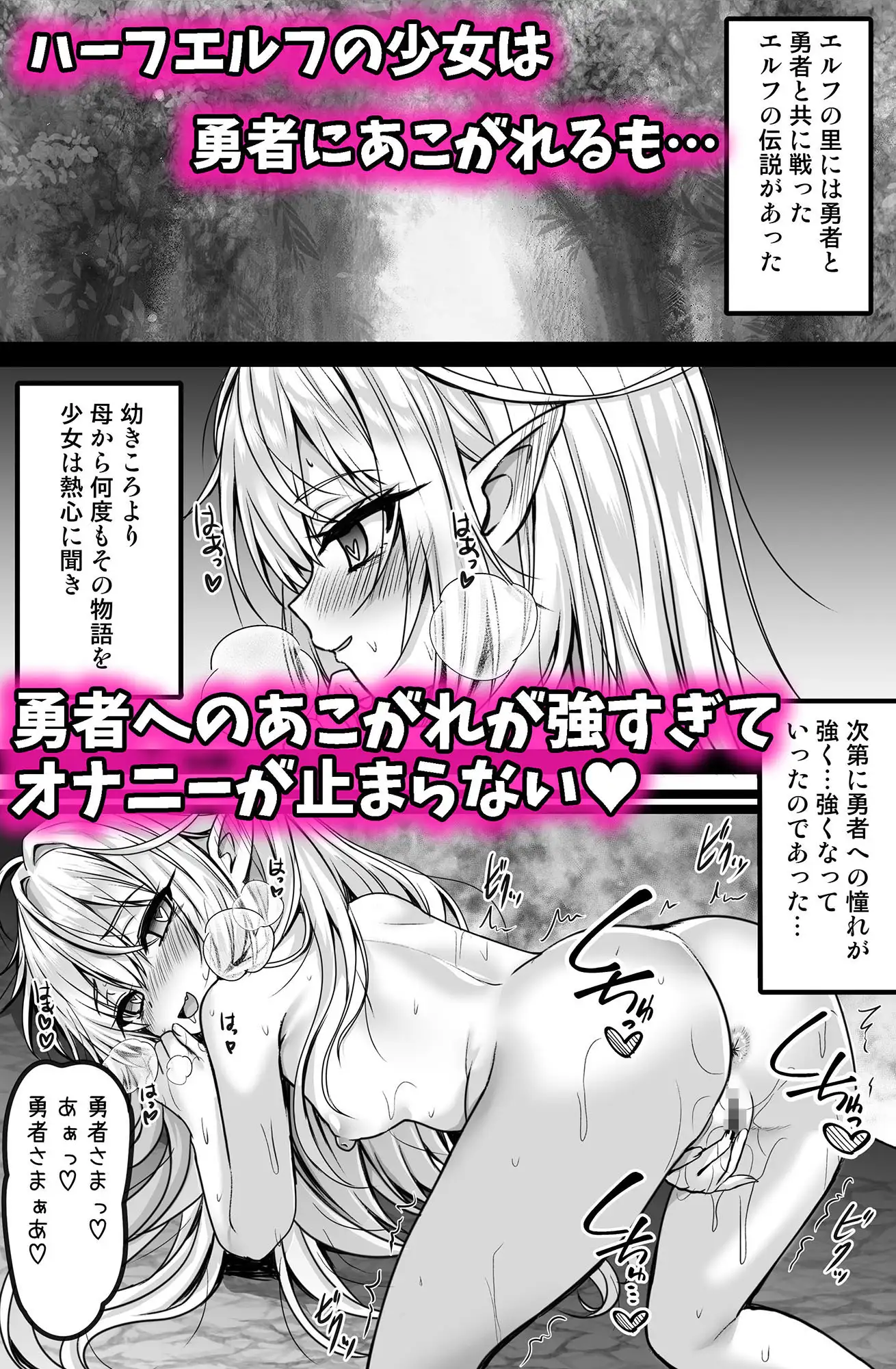 ぼっちなハーフエルフはポンコツ勇者に溺愛されたい サンプル画像 2