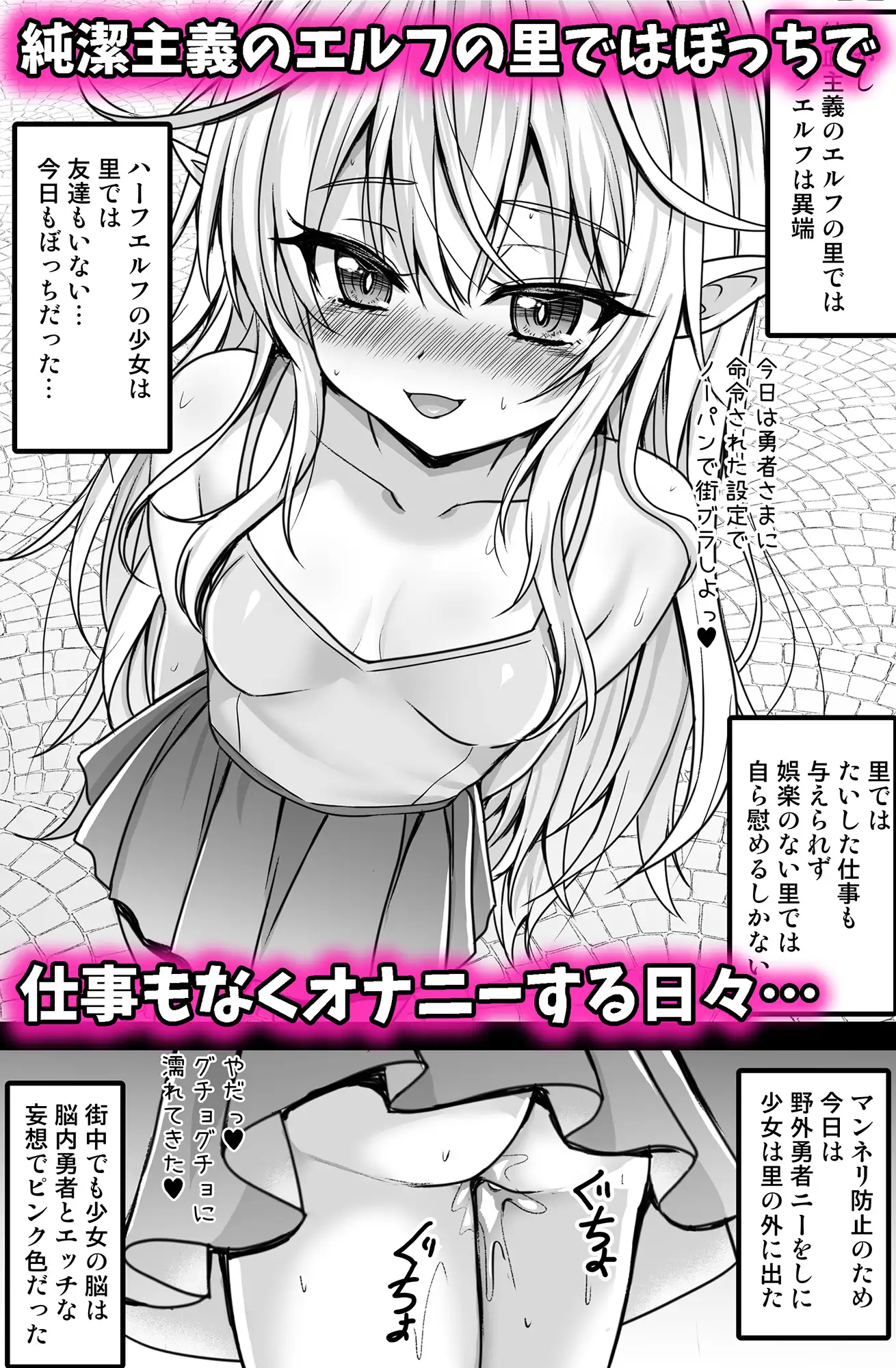ぼっちなハーフエルフはポンコツ勇者に溺愛されたい サンプル画像 3
