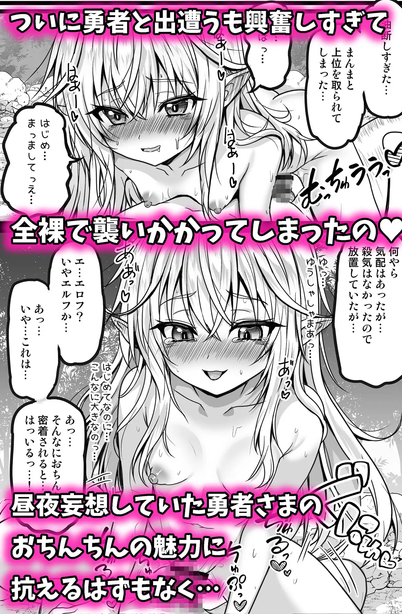 ぼっちなハーフエルフはポンコツ勇者に溺愛されたい サンプル画像 6