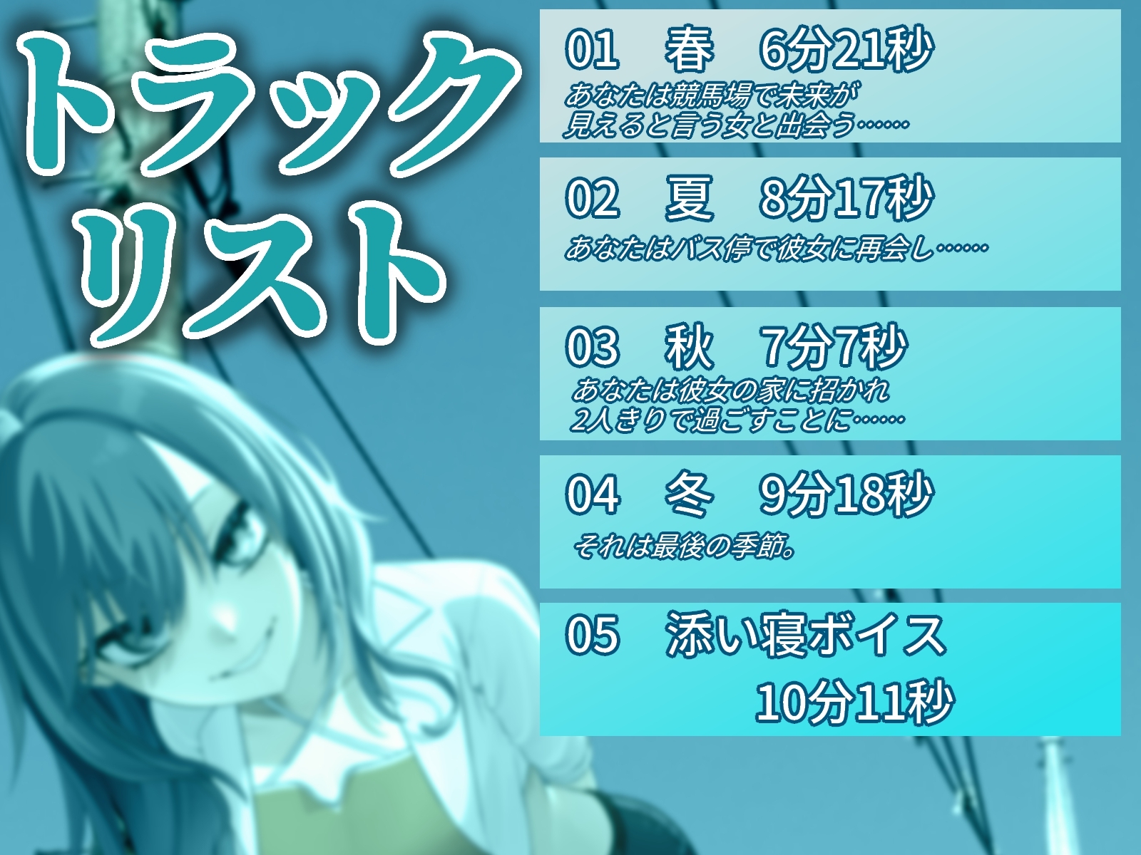 未来視少女に依存させられて離れられないお話【CV:神凪てと】 画像4