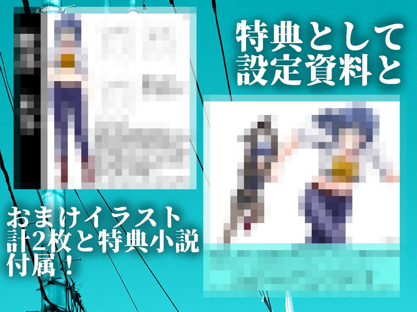 未来視少女に依存させられて離れられないお話【CV:神凪てと】 画像5