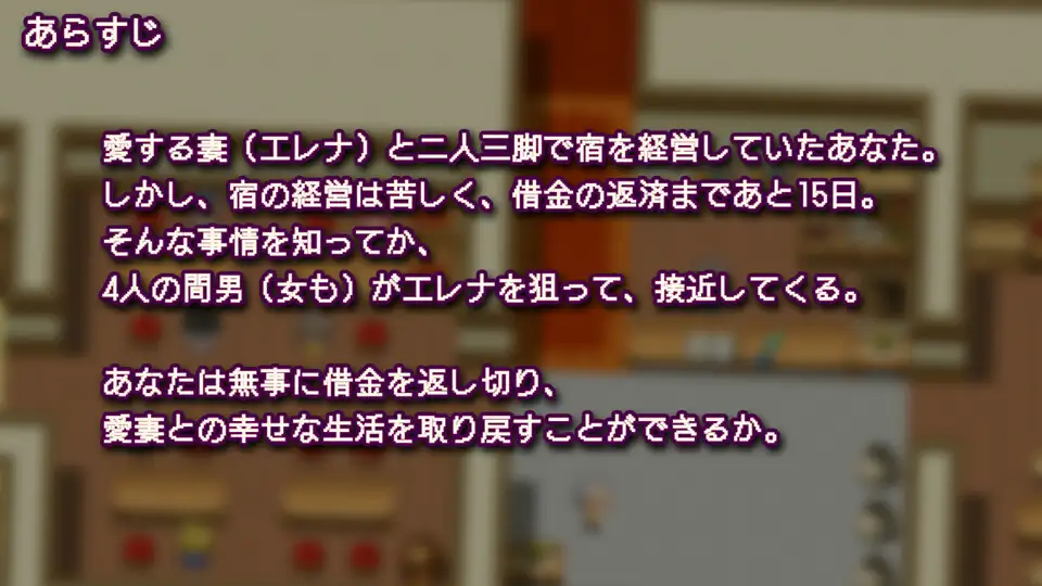 貴客の甘い罠 ~夫の知らないところで堕ちる妻~ サンプル画像1
