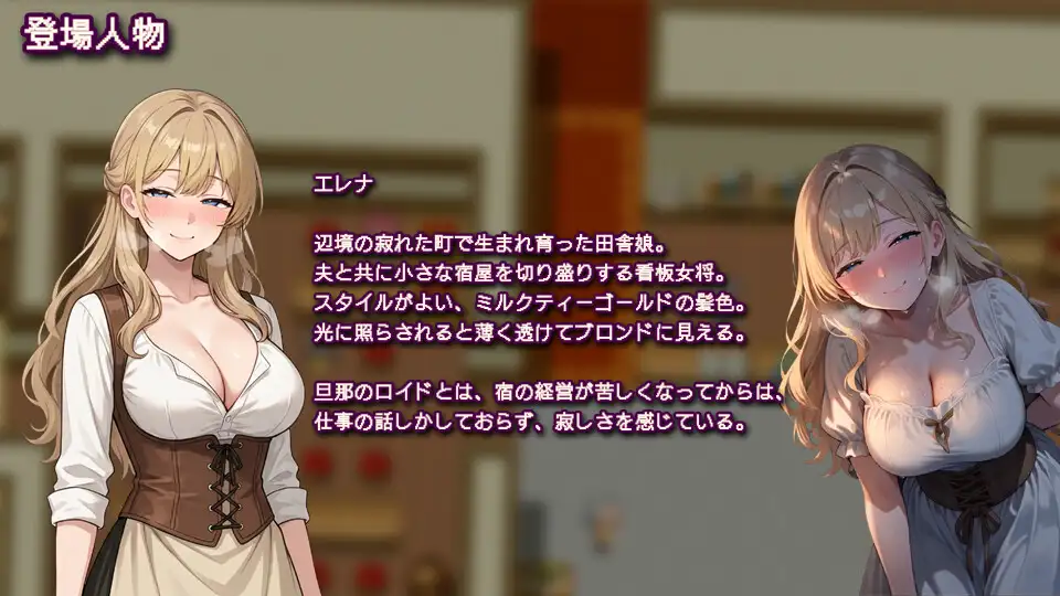 貴客の甘い罠 ~夫の知らないところで堕ちる妻~ サンプル画像2