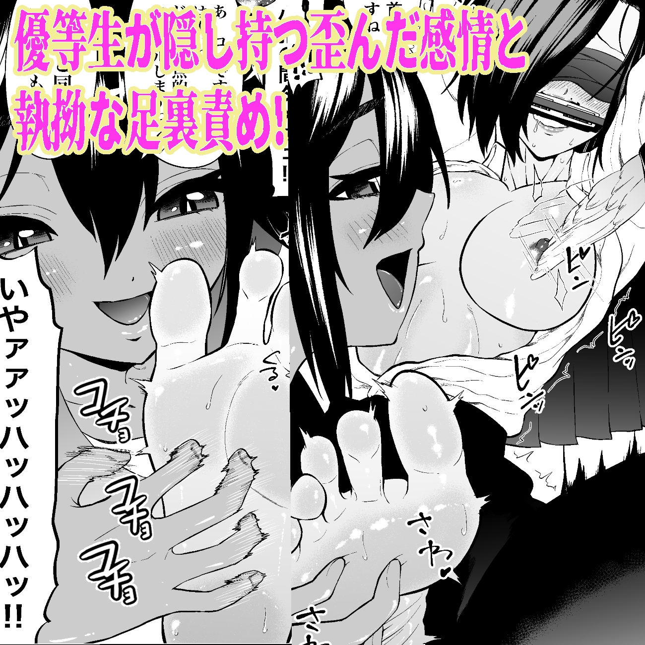 ドS女教師・如月音羽の屈辱逆転くすぐり指導 画像6