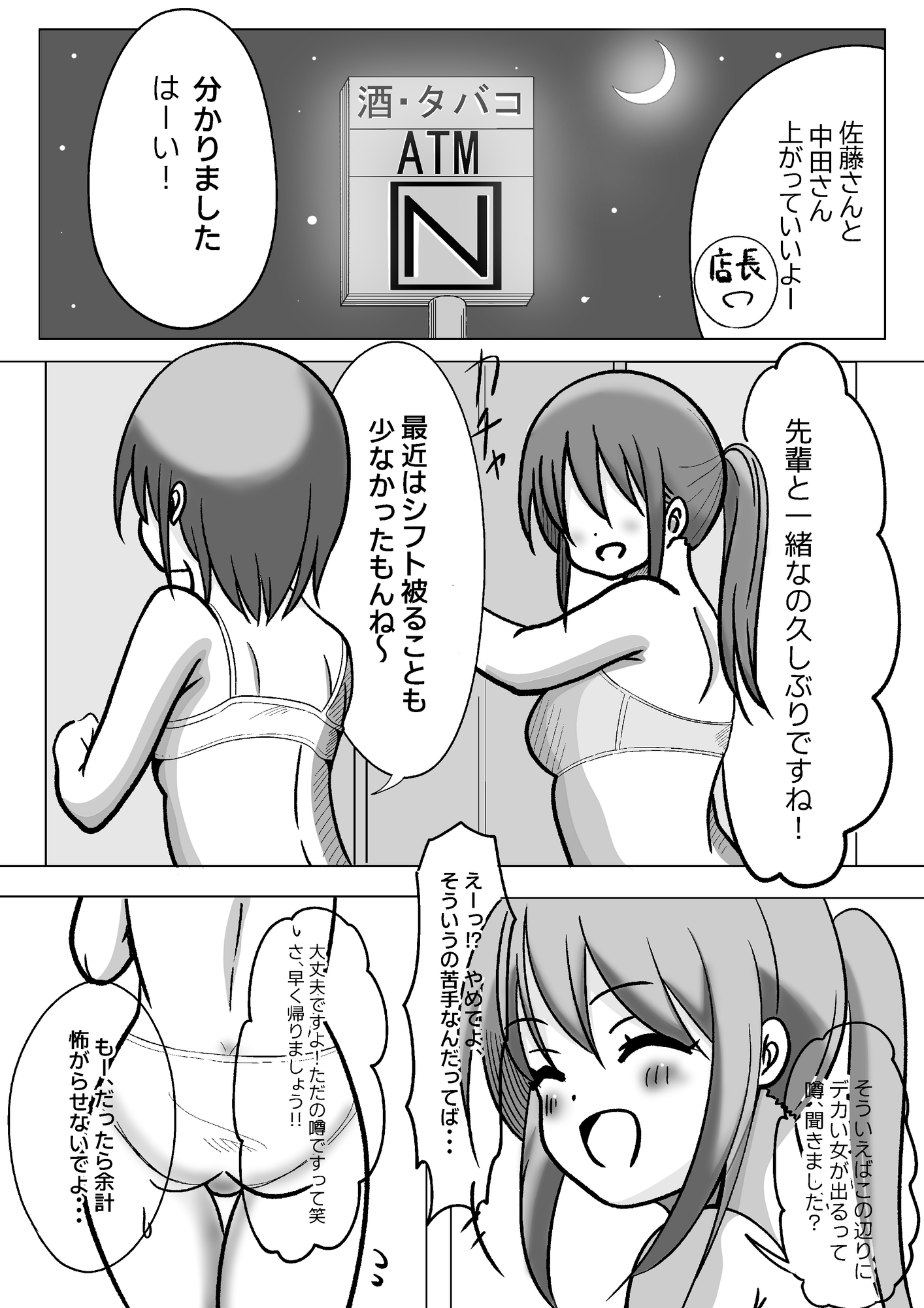 全てお母様のモノ 画像1
