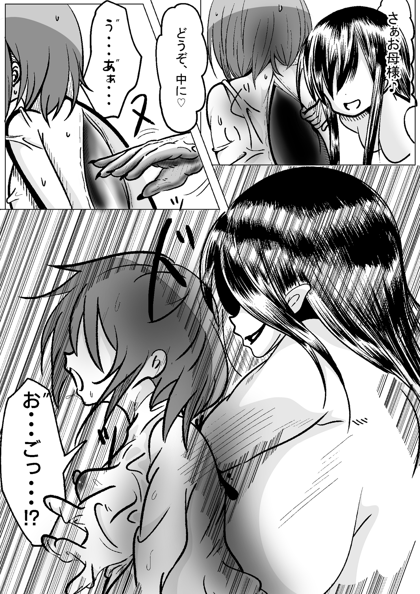 全てお母様のモノ 画像3