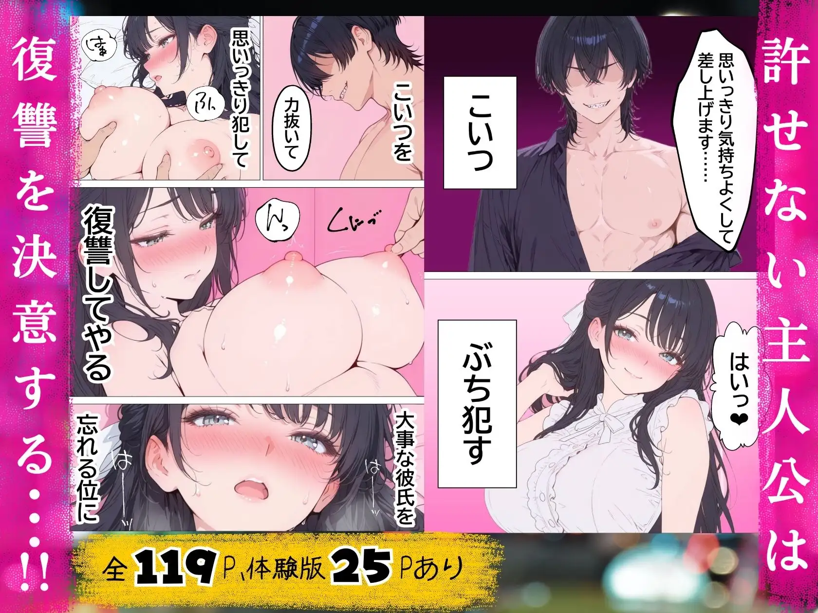 浮気されて精神崩壊した俺が女風No.1になって元カノを寝取り復讐セックスで快楽堕ちさせた話 サンプル画像 4