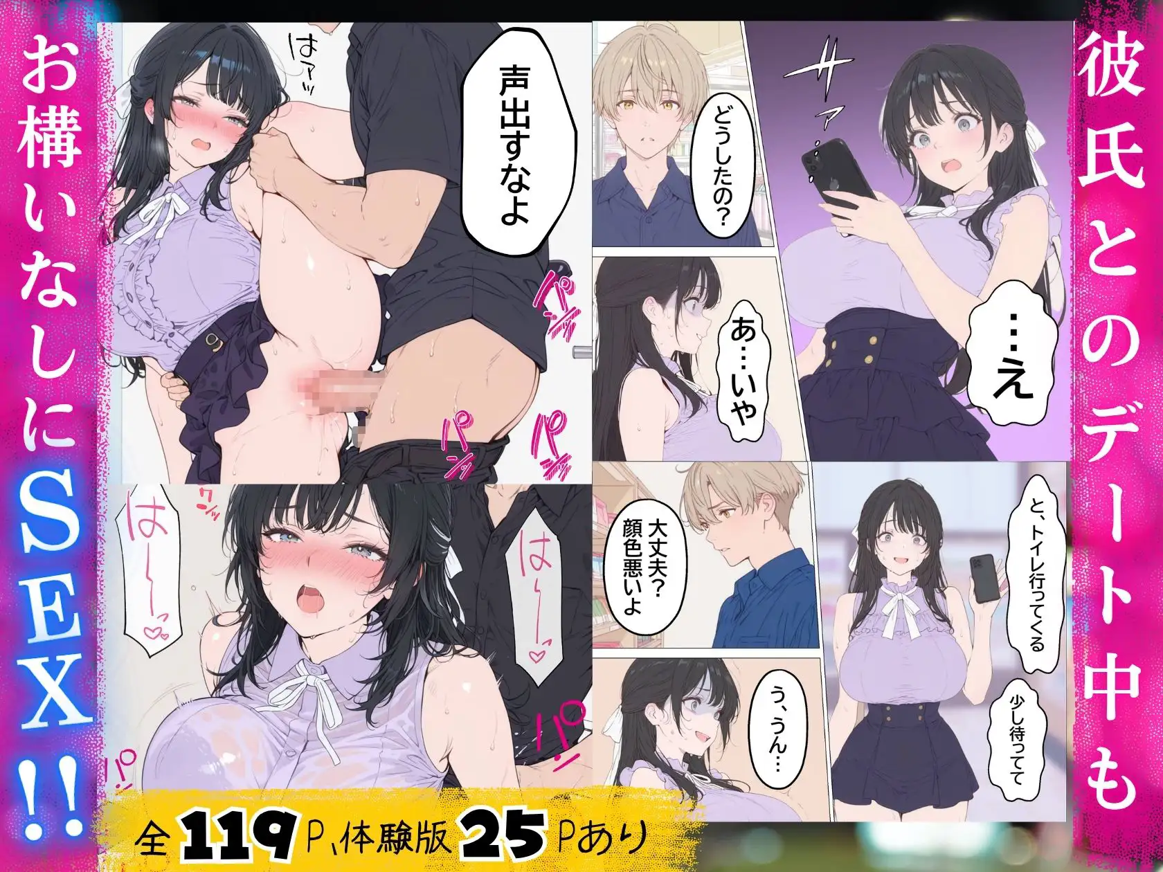 浮気されて精神崩壊した俺が女風No.1になって元カノを寝取り復讐セックスで快楽堕ちさせた話 サンプル画像 6
