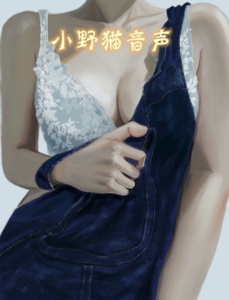 “无能”绿帽盛宴 CV爱鱼酱