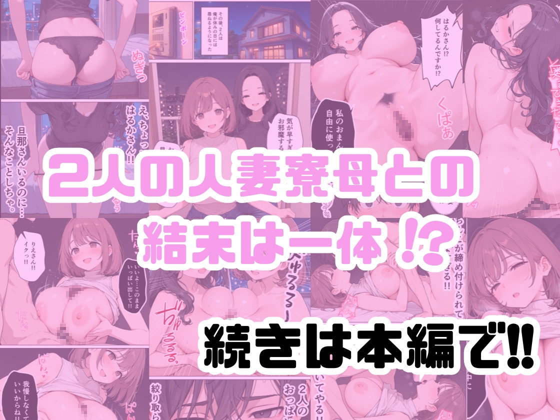 旦那じゃ満足できない人妻と新卒の俺がえっちした話。 サンプル10