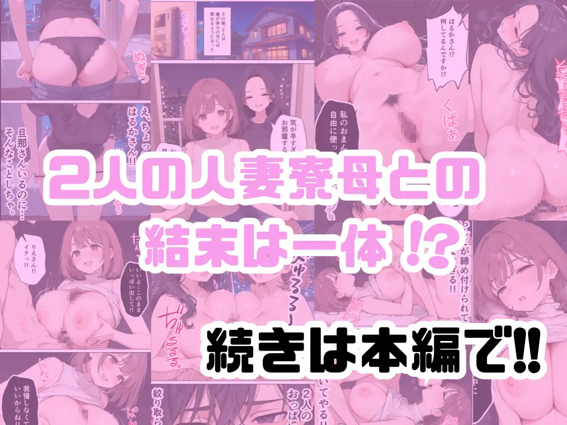 旦那じゃ満足できない人妻と新卒の俺がえっちした話。 サンプル画像 10