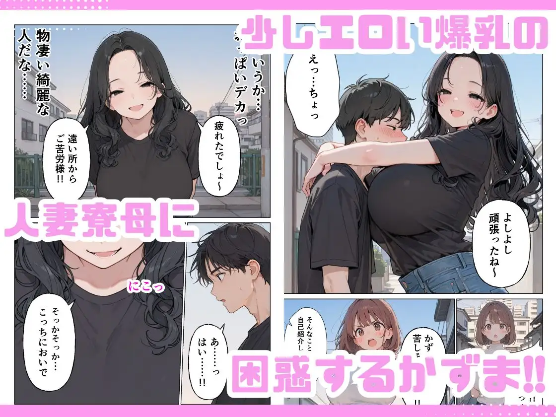 旦那じゃ満足できない人妻と新卒の俺がえっちした話。 サンプル画像 2