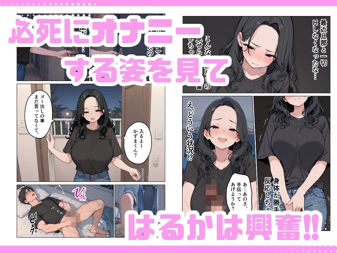 旦那じゃ満足できない人妻と新卒の俺がえっちした話。 サンプル6