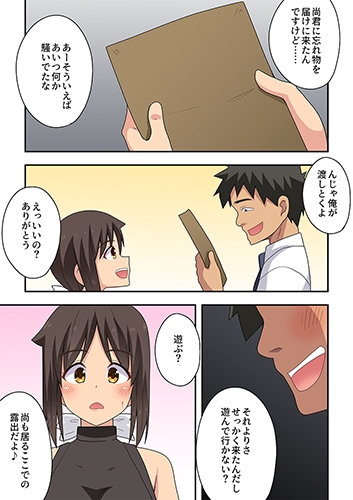 新妻七歌の露出オフィス 画像2
