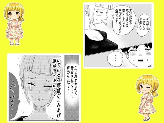 幼稚園の先生3・完結-2