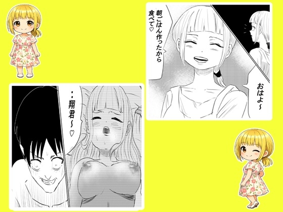 幼稚園の先生3・完結-3