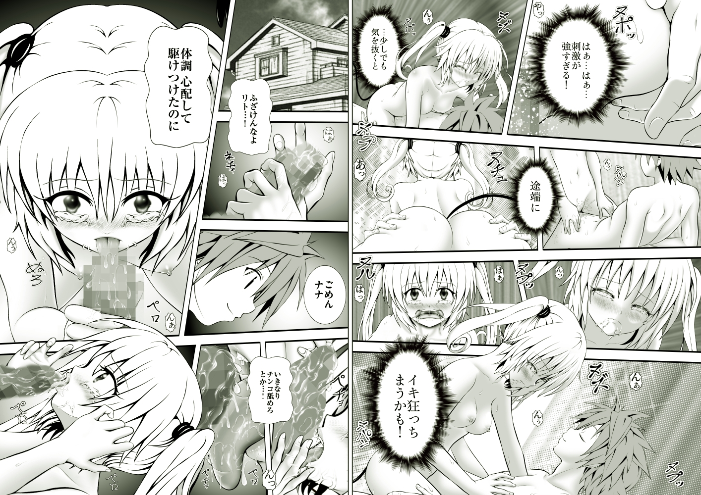 あらぶる〜早退えっちぃ総集編〜 画像3