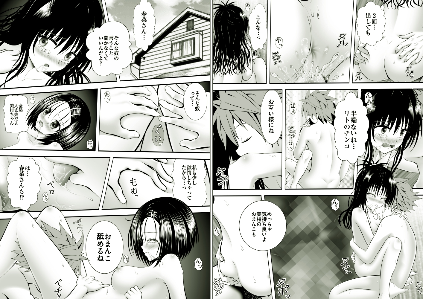 あらぶる〜早退えっちぃ総集編〜 画像8
